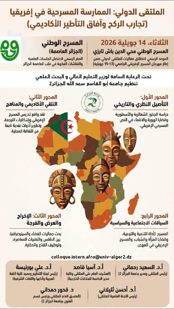 رافعة للتبادل الثقافي وبناء الوعي المشترك