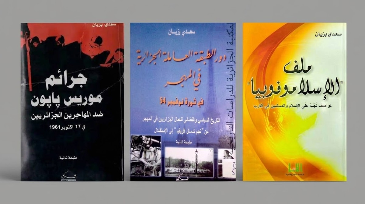 كتب سعدي بزيان