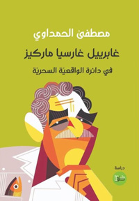 أخلاقيات الانتقام في الأدب
