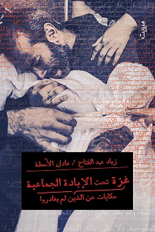 غزارة إنتاجه من كتب روائية وقصصية ونقدية