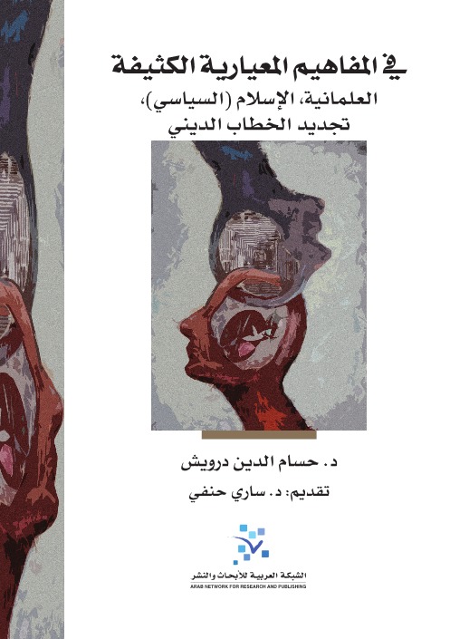 ◙ العلمانية فشلت في العالم العربي فشلا ذريعا وهناك من يرى أنها تتعارض مع مشروع الدولة المدنية