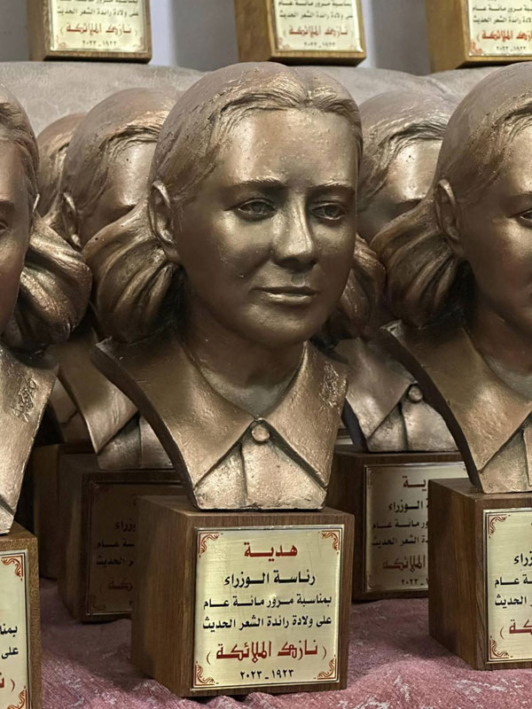 يوم ميلاد الشاعرة المئة كل مدارس العراق قدمت كلمة موحدة عن نازك الملائكة ودور المرأة في بناء المجتمع