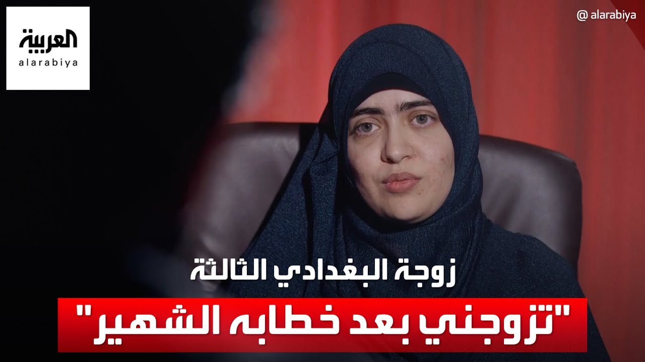 ◙ نساء البغدادي لعبن دورا رئيسيا في عمليات القمع واستعباد النساء في المجتمعات التي سيطر عليها تنظيم داعش