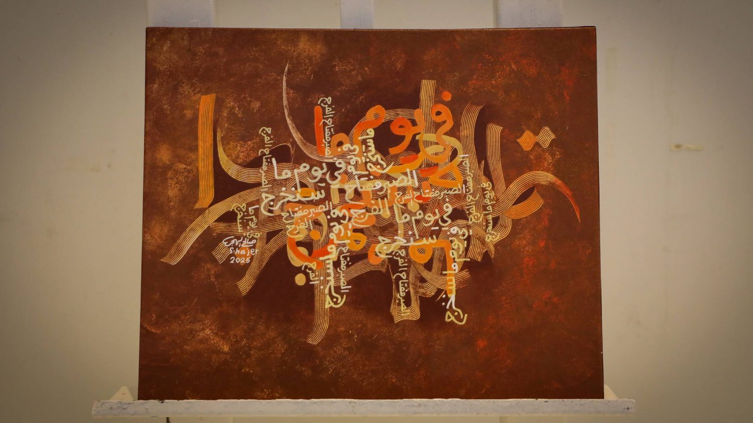 ◄ أعمال الهجر تعتمد على تدرجات لونية متداخلة، تخلق ما يشبه المدرج البصري