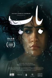 المهرجان افتتح بالفيلم الإماراتي الفانتازي "باب" للمخرجة نايلة الخاجة، كما عرض أيضا فيلم “كاريسا” من جنوب أفريقيا