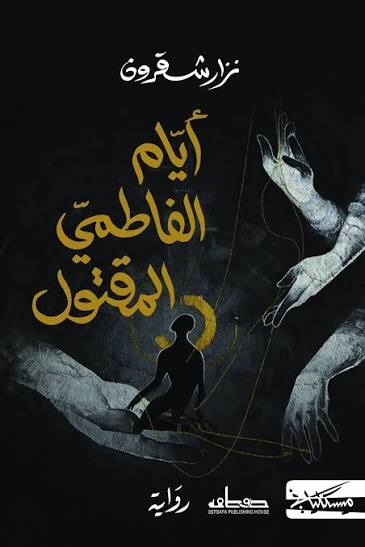  رؤية استشرافية للمستقبل 